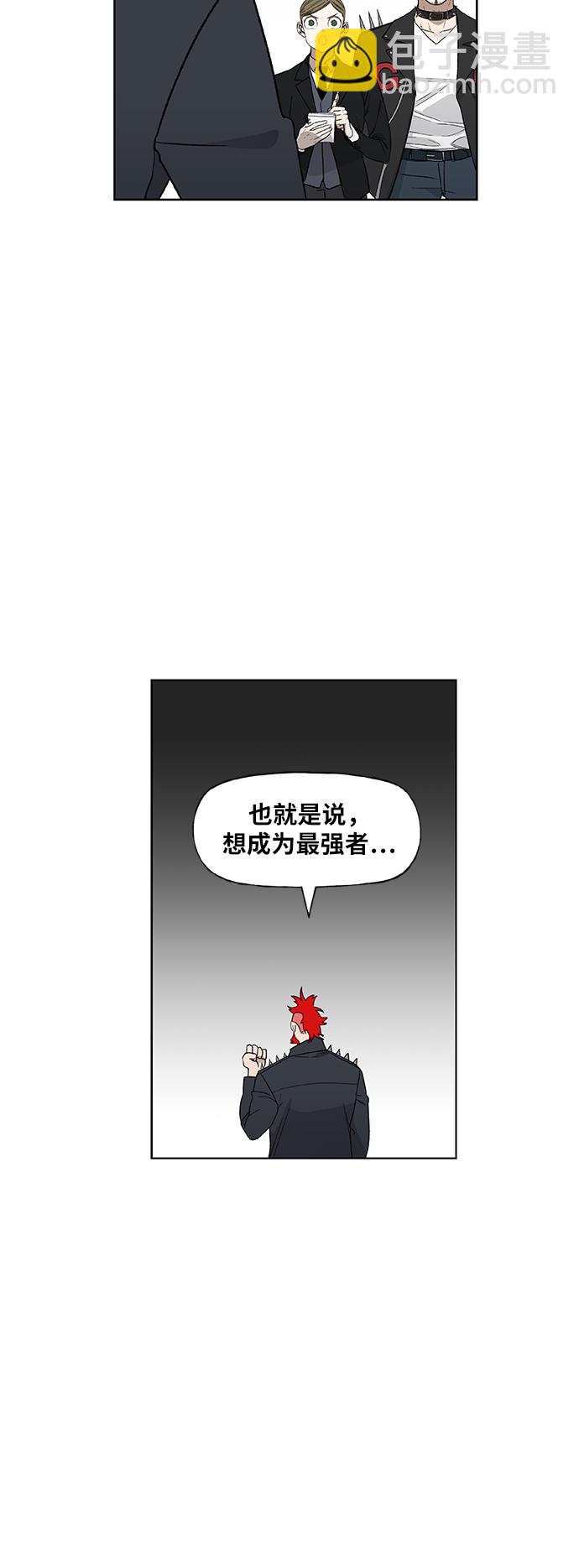 拳擊手 - 第73話 莫X幹（3）(1/2) - 5