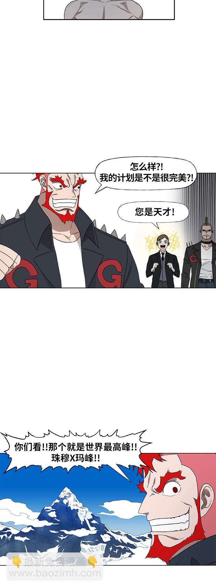 拳擊手 - 第73話 莫X幹（3）(1/2) - 7