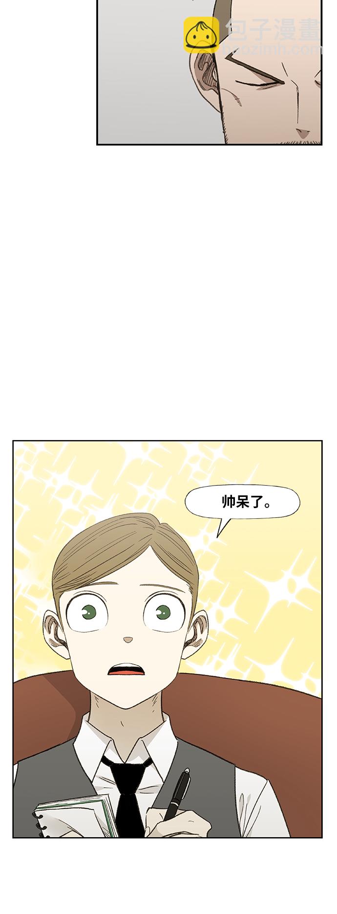 拳擊手 - 第73話 莫X幹（3）(1/2) - 4