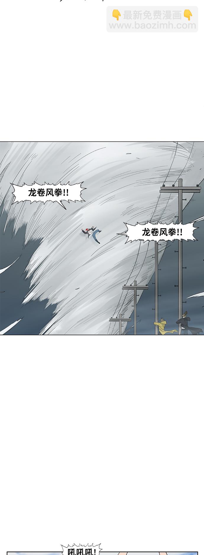 拳擊手 - 第73話 莫X幹（3）(1/2) - 2