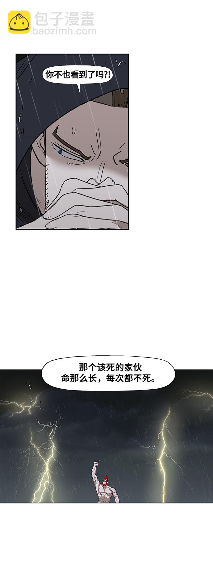 拳擊手 - 第73話 莫X幹（3）(1/2) - 1