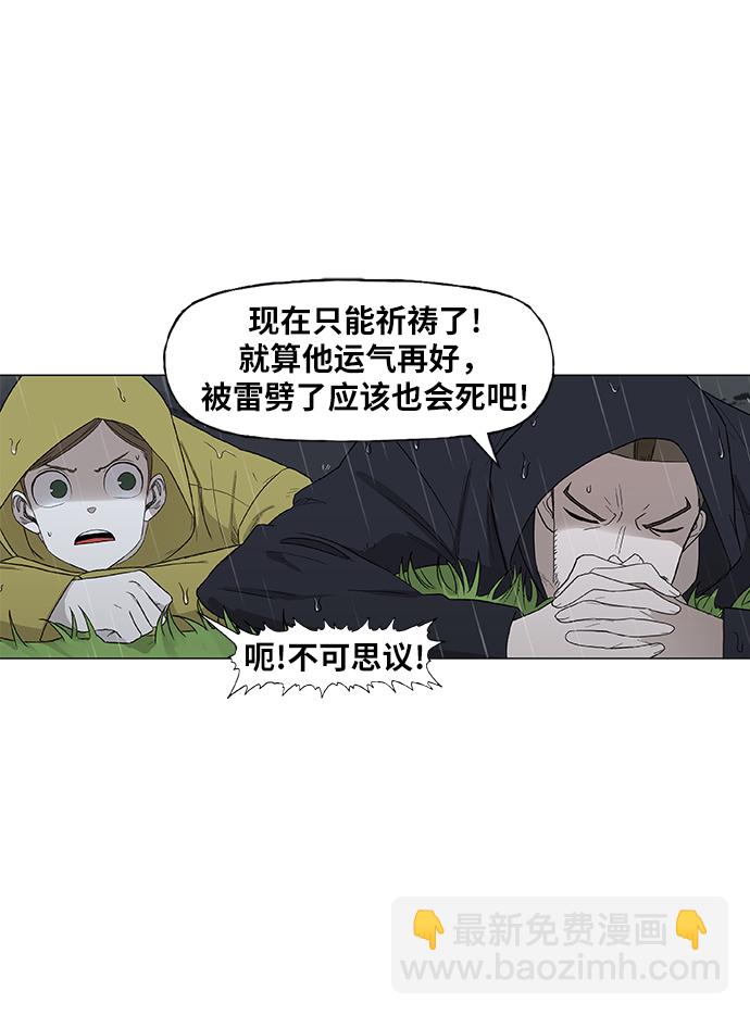 拳擊手 - 第73話 莫X幹（3）(1/2) - 2