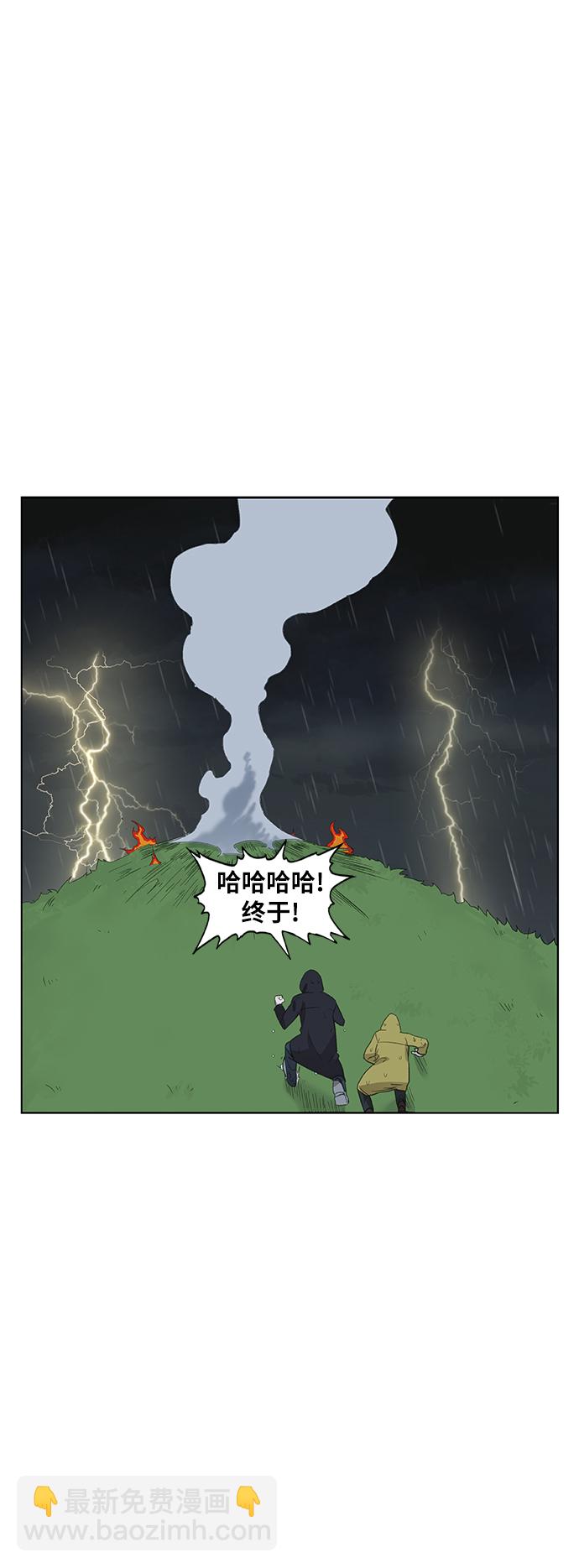 拳擊手 - 第73話 莫X幹（3）(2/2) - 1