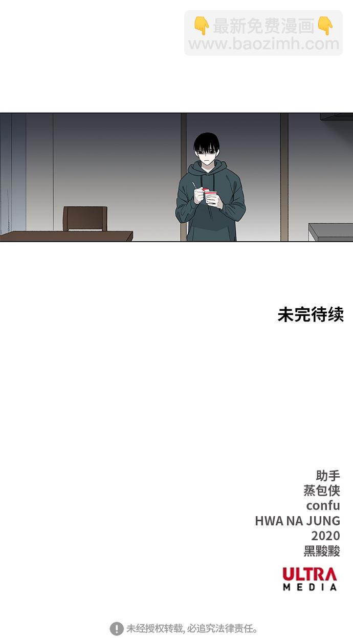 拳擊手 - 第73話 莫X幹（3）(2/2) - 2