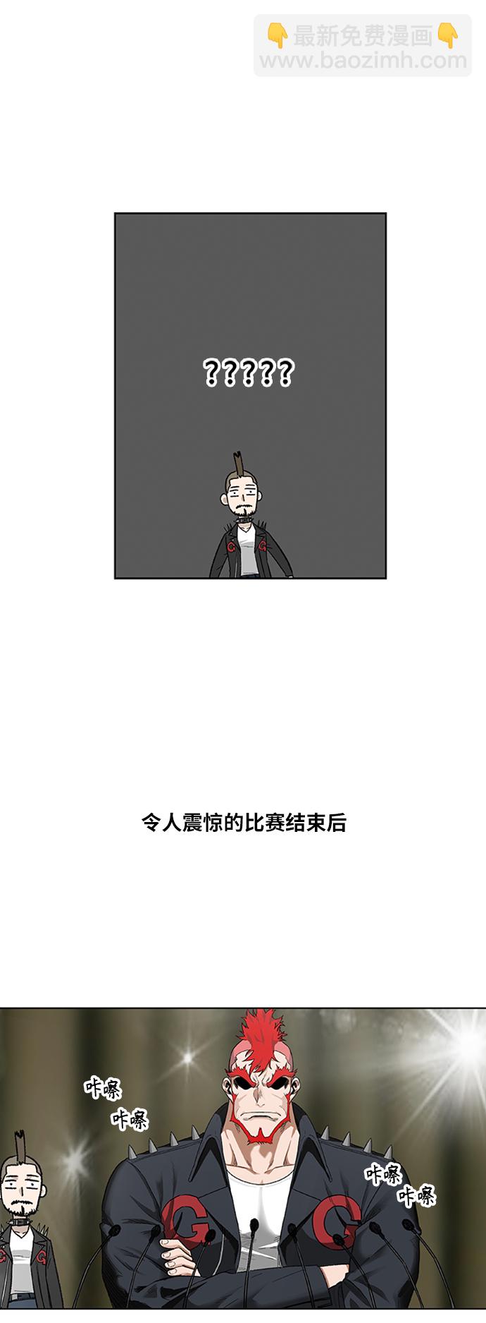 拳擊手 - 第75話 呃哈哈哈哈哈哈(1/2) - 4