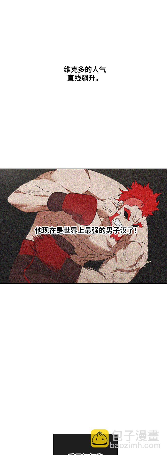 拳擊手 - 第75話 呃哈哈哈哈哈哈(1/2) - 5