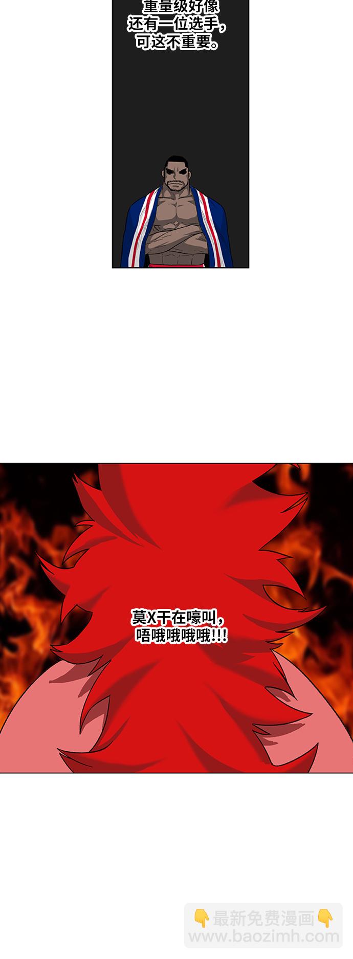 拳擊手 - 第75話 呃哈哈哈哈哈哈(1/2) - 6