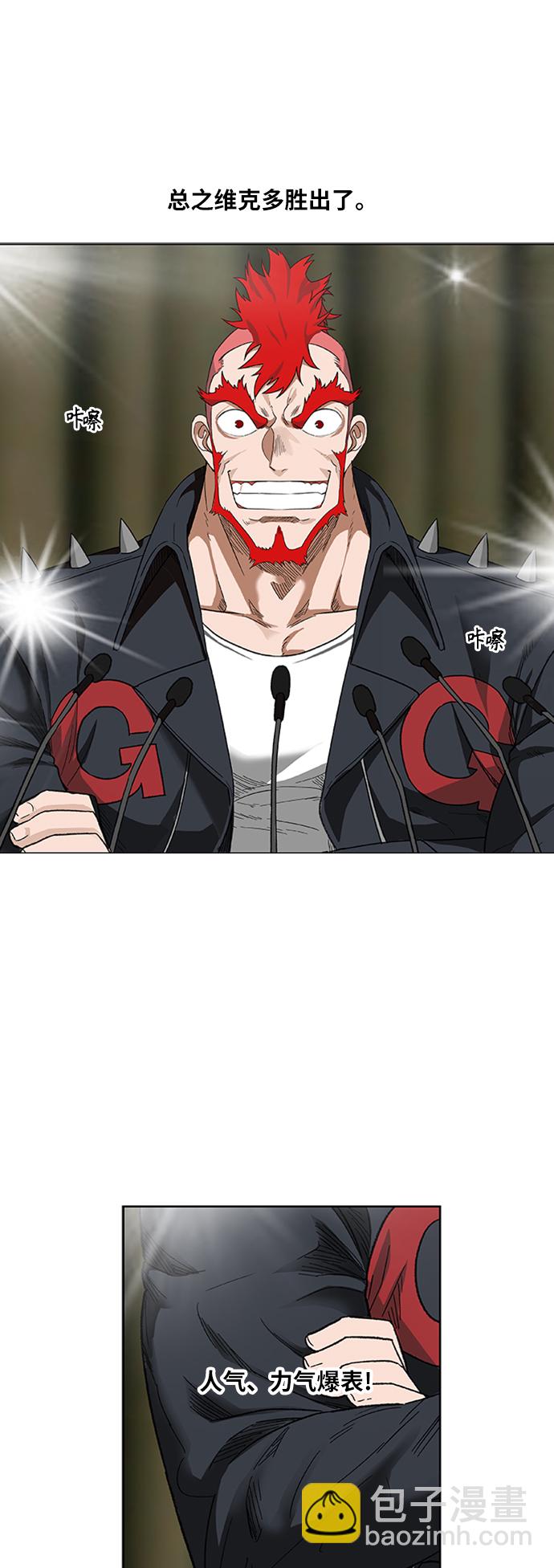 拳擊手 - 第75話 呃哈哈哈哈哈哈(1/2) - 7