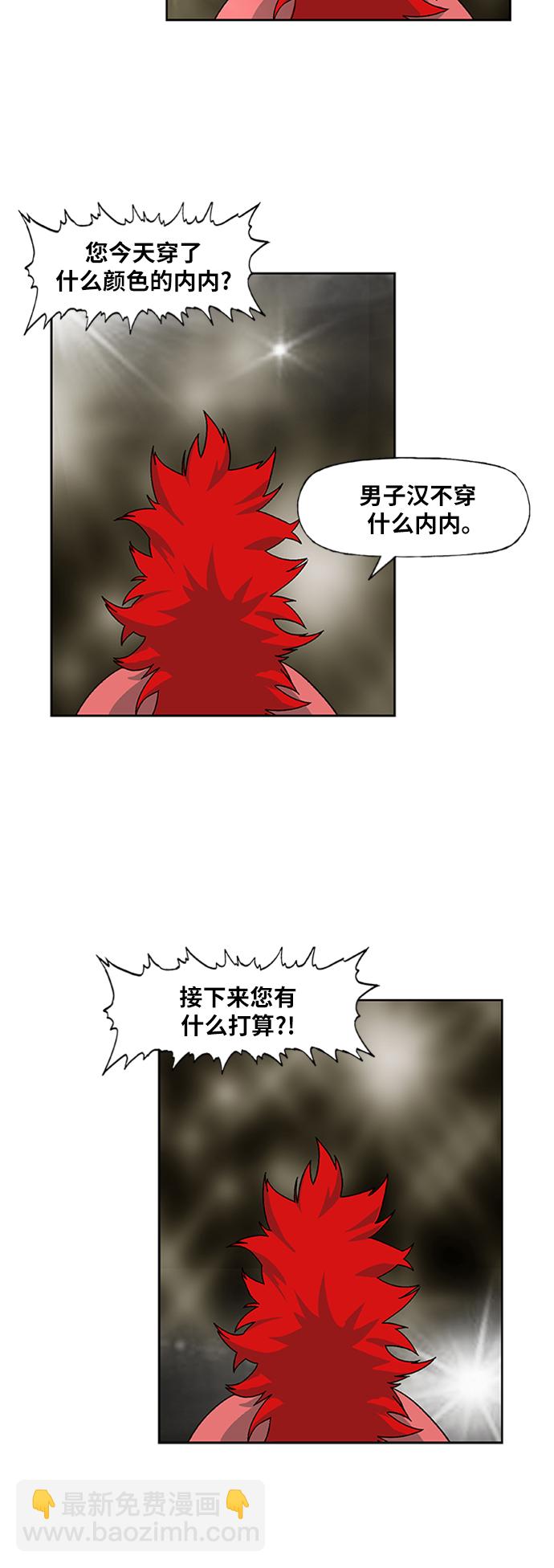 拳擊手 - 第75話 呃哈哈哈哈哈哈(1/2) - 1