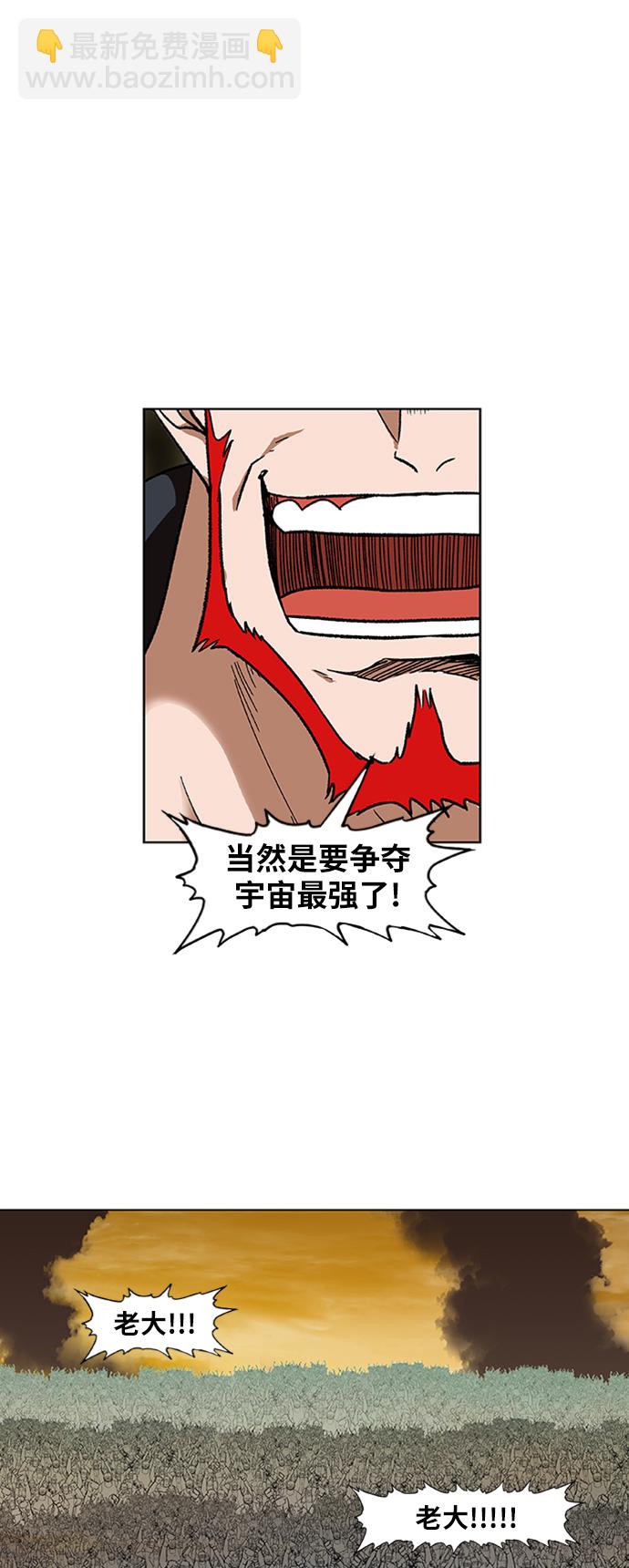 拳擊手 - 第75話 呃哈哈哈哈哈哈(1/2) - 2