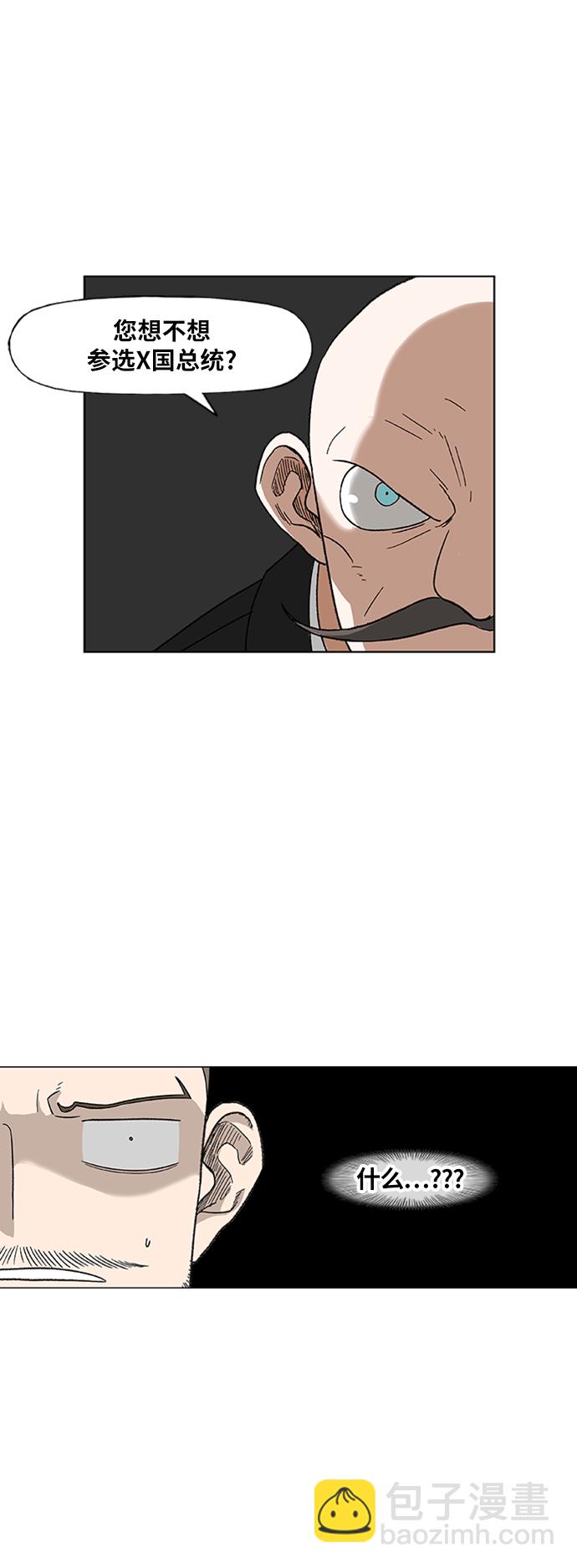 拳擊手 - 第75話 呃哈哈哈哈哈哈(1/2) - 6