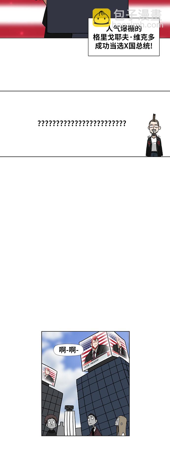 拳擊手 - 第75話 呃哈哈哈哈哈哈(1/2) - 2