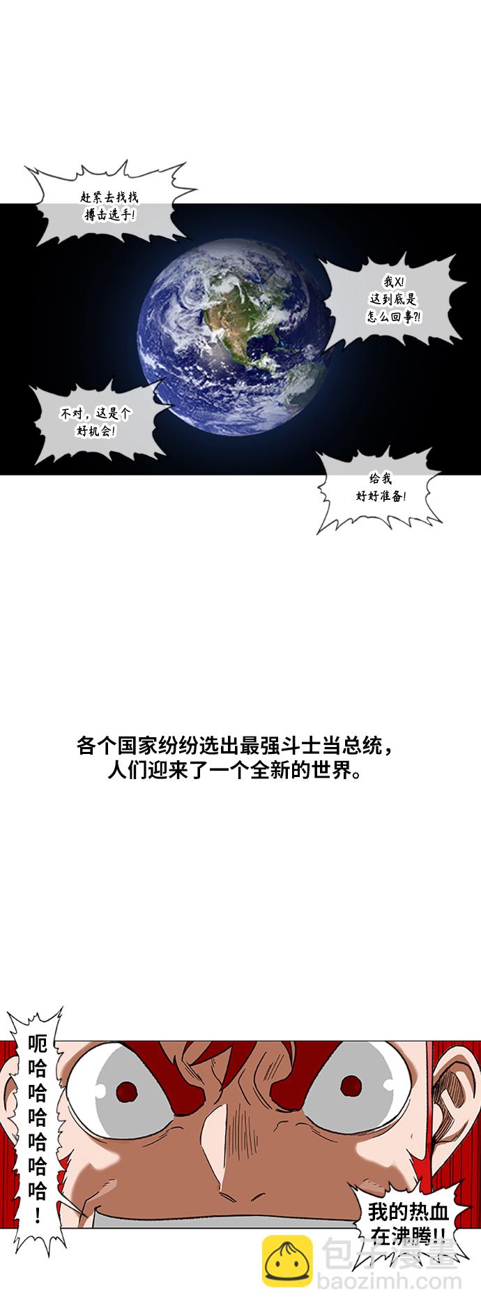 拳擊手 - 第75話 呃哈哈哈哈哈哈(1/2) - 1