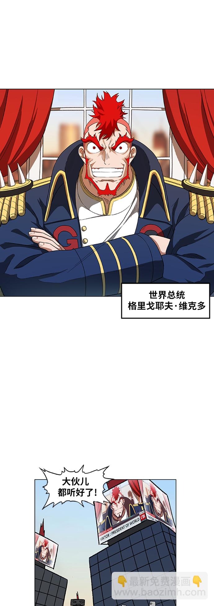 拳擊手 - 第75話 呃哈哈哈哈哈哈(1/2) - 5