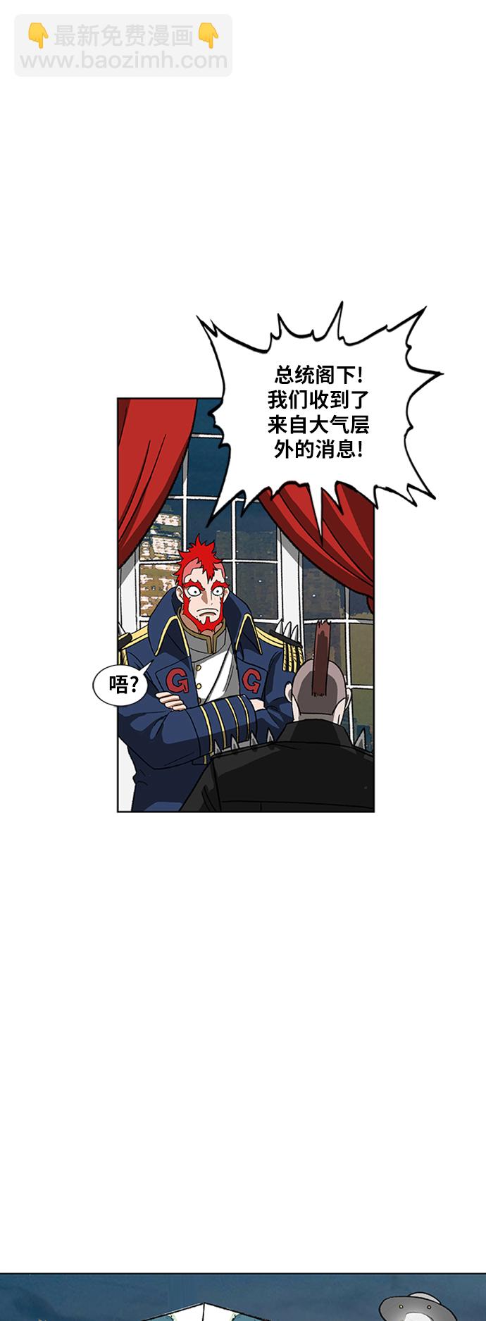 拳擊手 - 第75話 呃哈哈哈哈哈哈(1/2) - 8