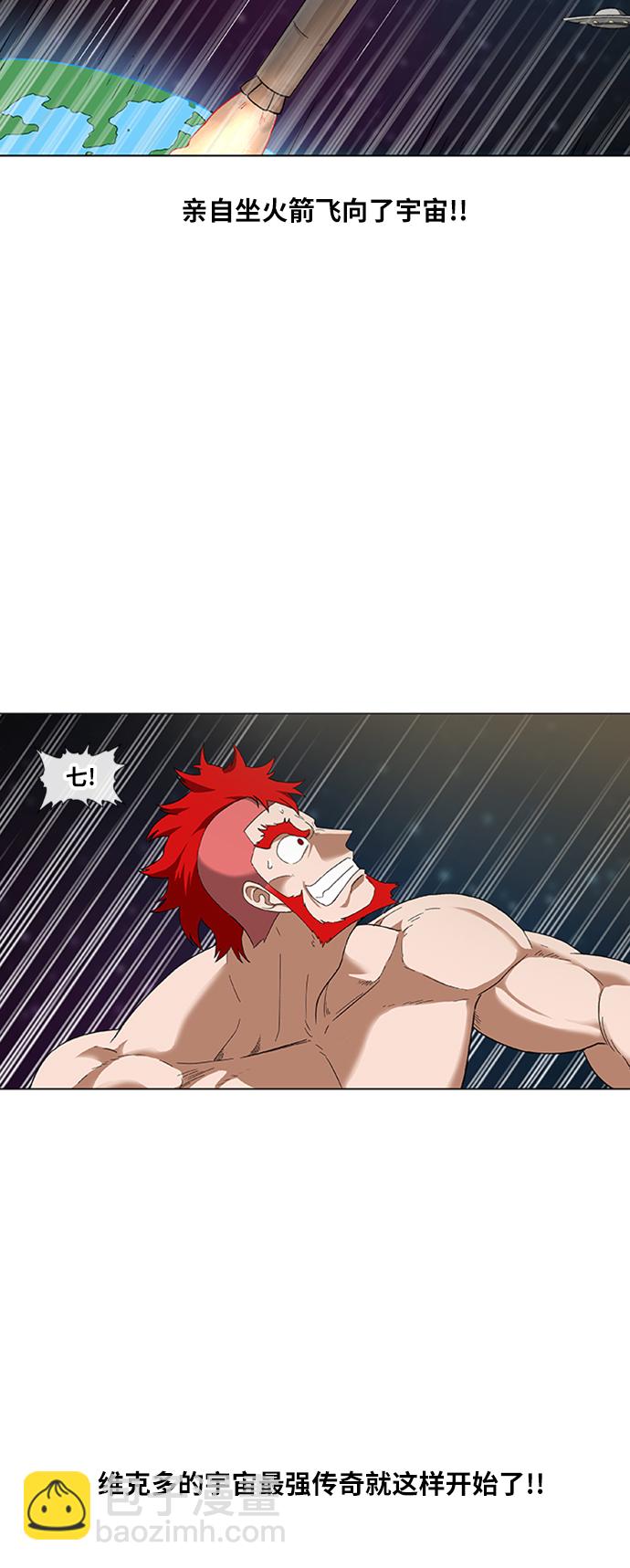 拳擊手 - 第75話 呃哈哈哈哈哈哈(1/2) - 3