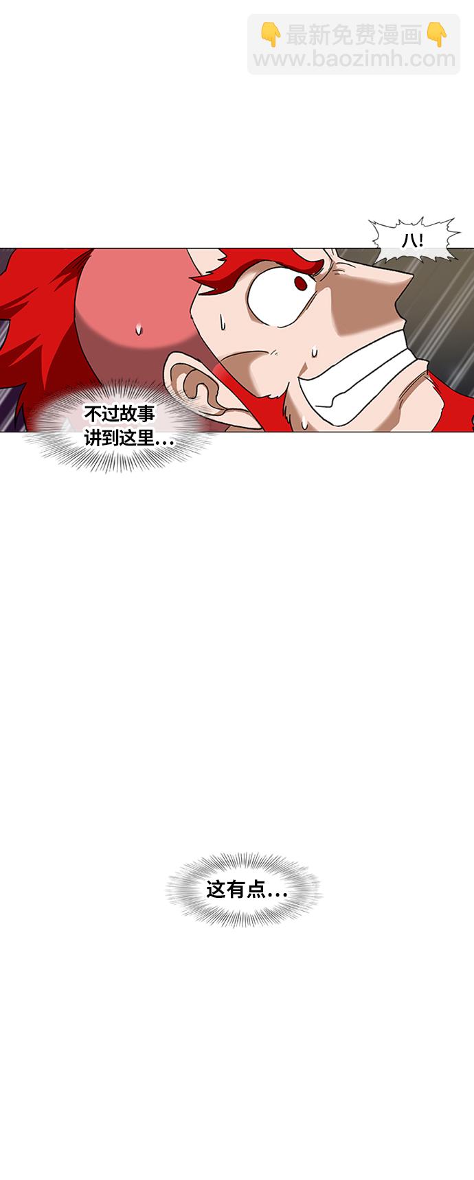 拳擊手 - 第75話 呃哈哈哈哈哈哈(1/2) - 4