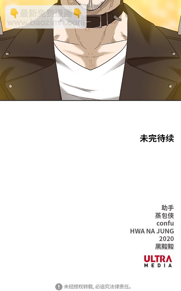 拳擊手 - 第75話 呃哈哈哈哈哈哈(2/2) - 3