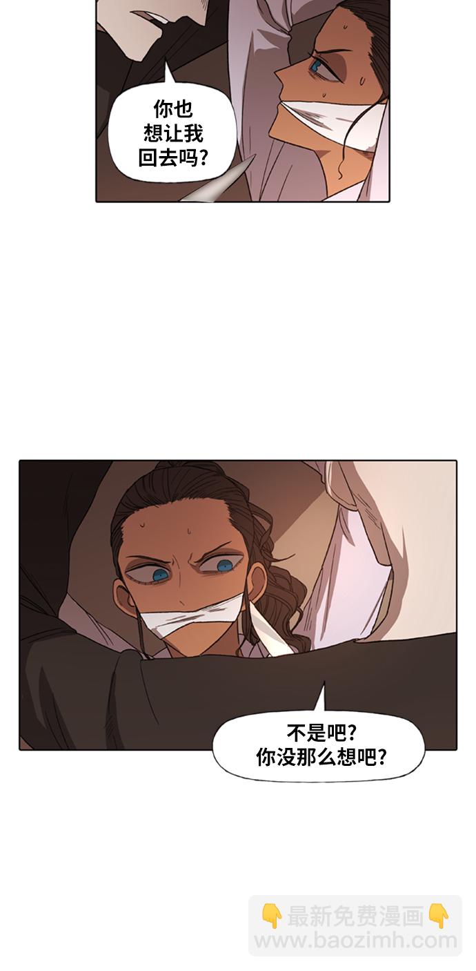 拳擊手 - 第77話 命運（2）(2/2) - 5