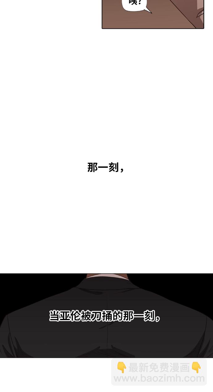 拳擊手 - 第77話 命運（2）(2/2) - 3