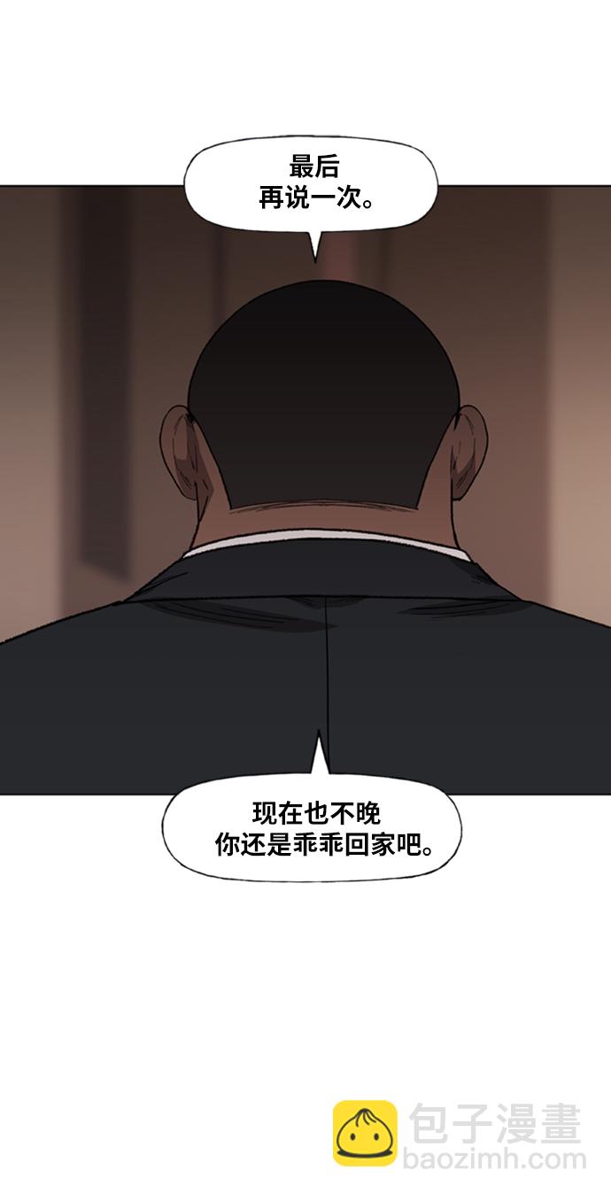 拳擊手 - 第77話 命運（2）(2/2) - 8