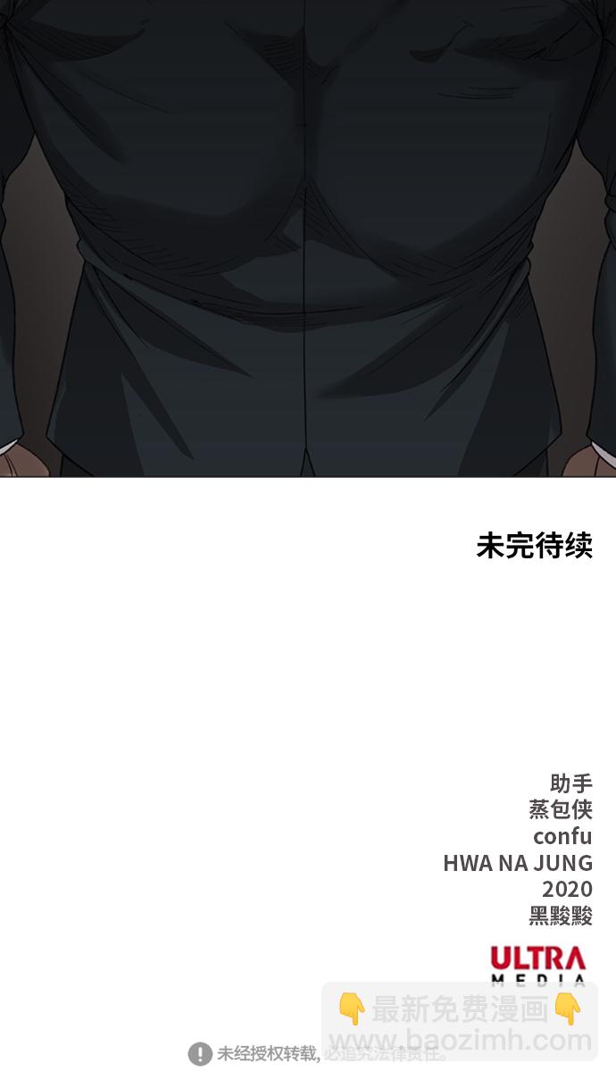 拳擊手 - 第77話 命運（2）(2/2) - 2