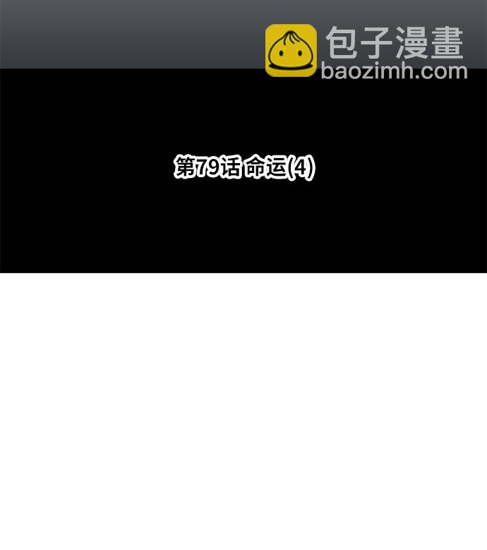拳擊手 - 第79話 命運（4）(1/2) - 2