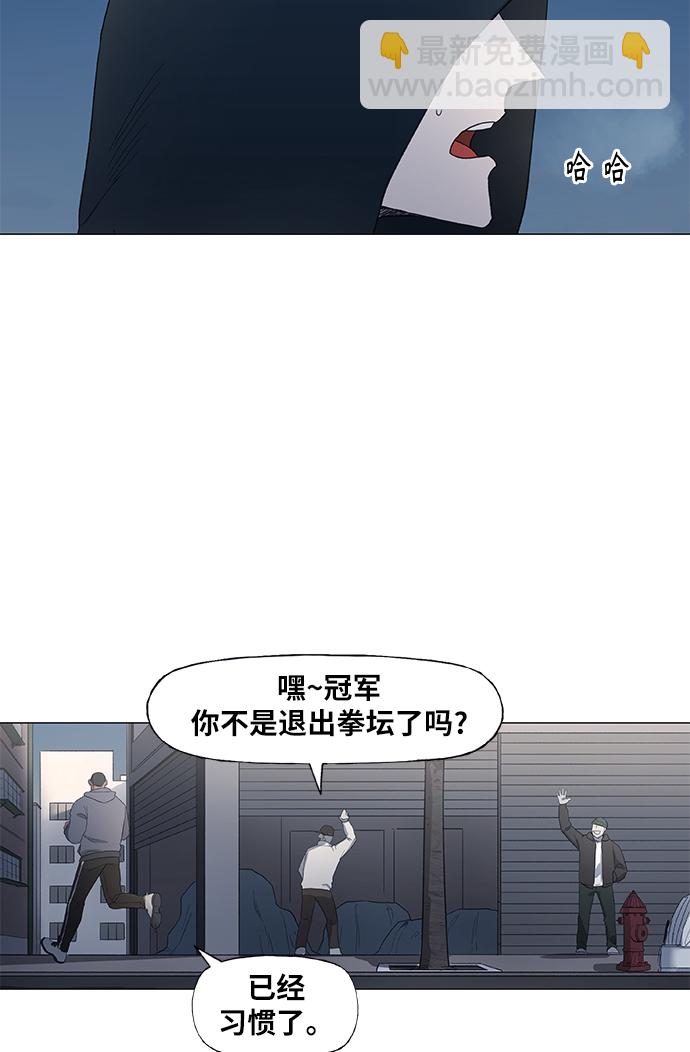 拳擊手 - 第79話 命運（4）(1/2) - 4