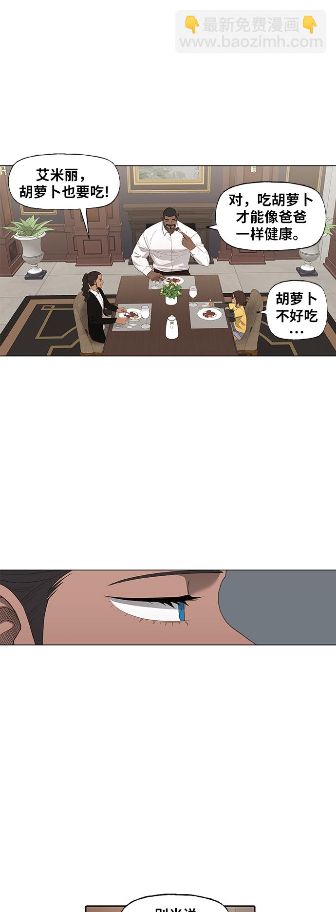 拳擊手 - 第79話 命運（4）(1/2) - 4