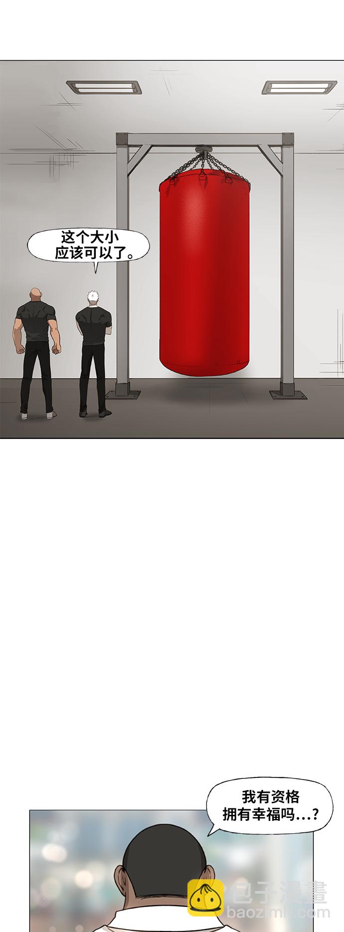 拳擊手 - 第79話 命運（4）(1/2) - 8