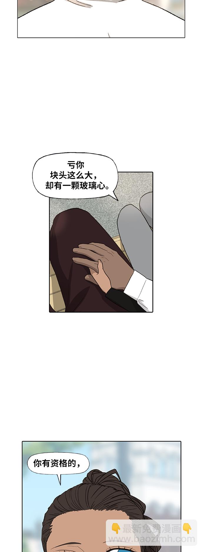 拳擊手 - 第79話 命運（4）(1/2) - 1