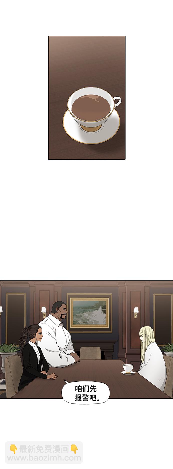 拳擊手 - 第79話 命運（4）(1/2) - 1