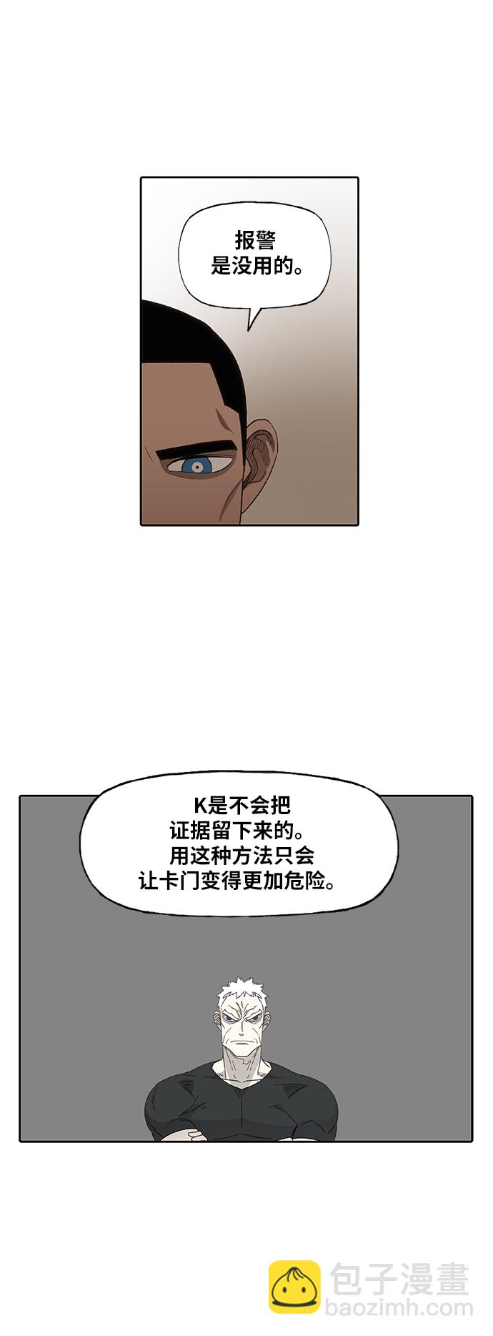 拳擊手 - 第79話 命運（4）(1/2) - 2