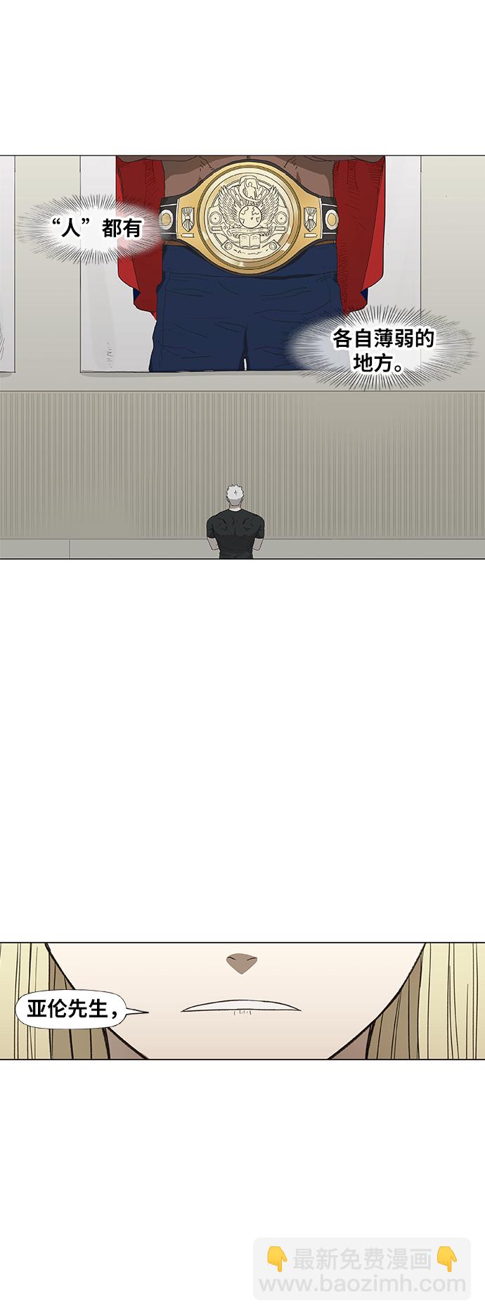 拳擊手 - 第79話 命運（4）(2/2) - 1