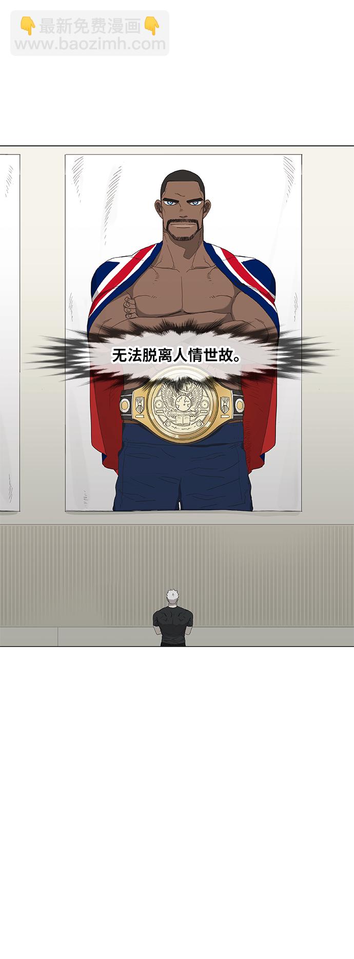 拳擊手 - 第79話 命運（4）(2/2) - 3