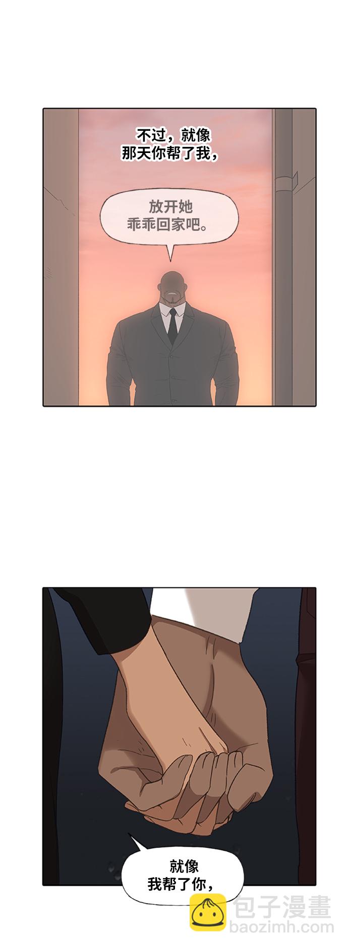 拳擊手 - 第79話 命運（4）(2/2) - 1