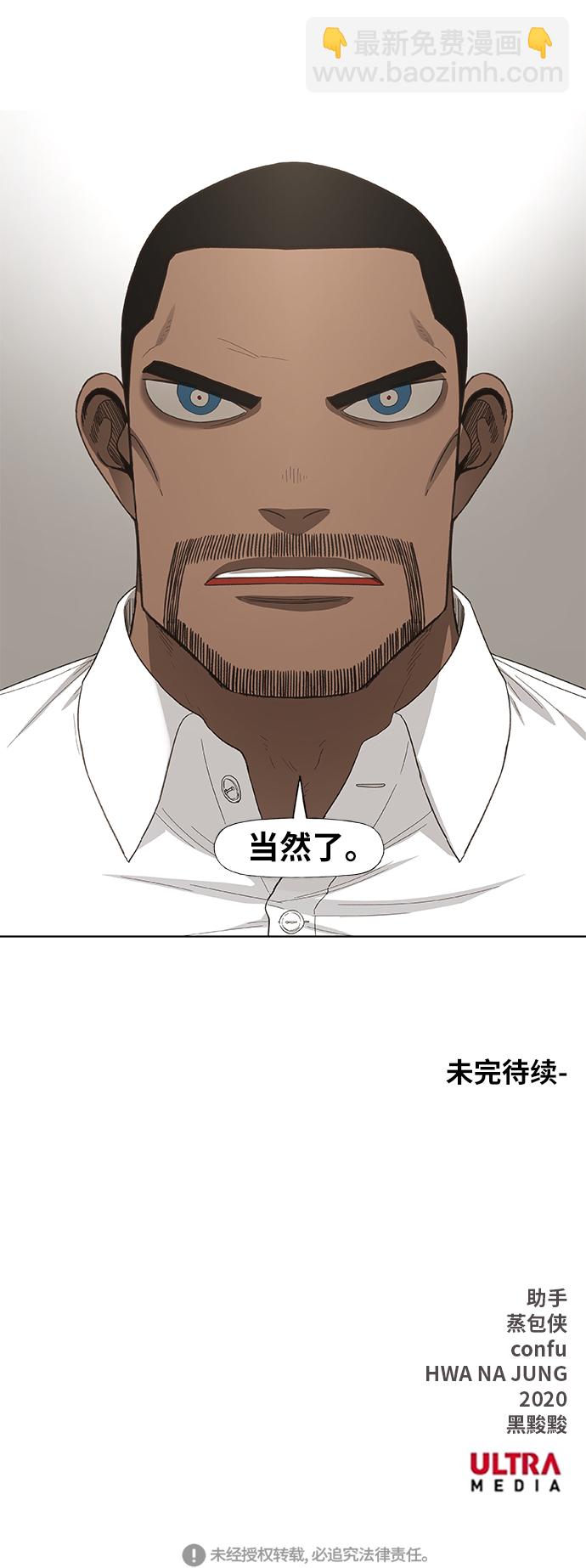 拳擊手 - 第79話 命運（4）(2/2) - 1