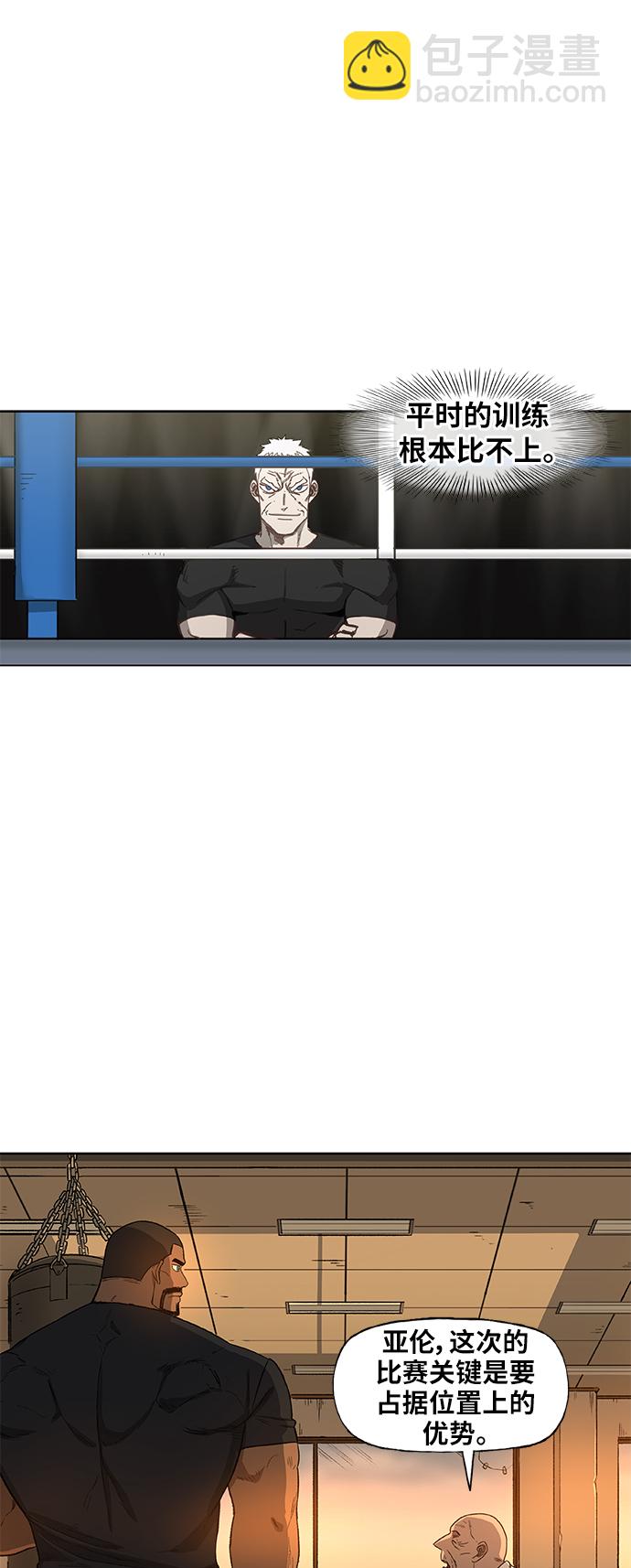 拳擊手 - 第81話 交鋒(1/2) - 6