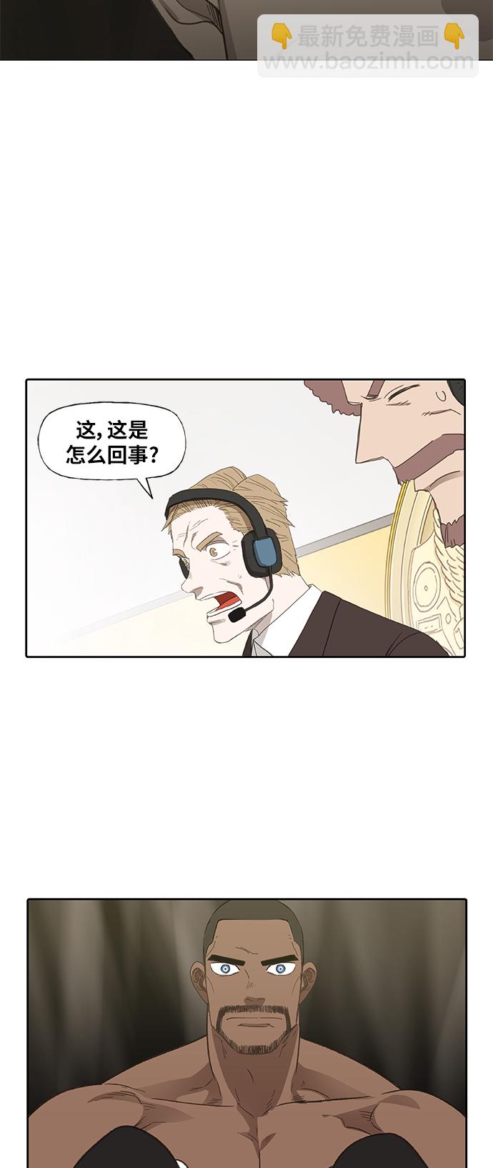 拳擊手 - 第81話 交鋒(1/2) - 6