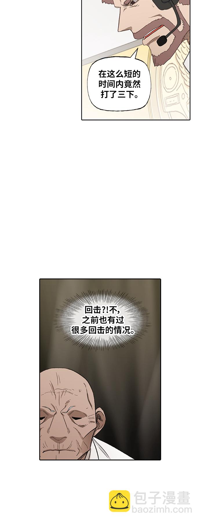 拳擊手 - 第81話 交鋒(1/2) - 7