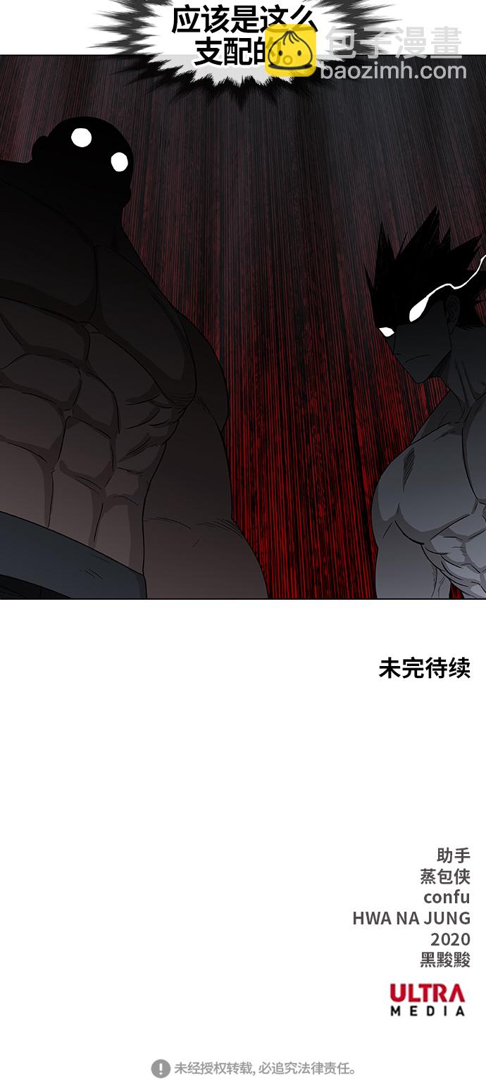 拳擊手 - 第81話 交鋒(2/2) - 4