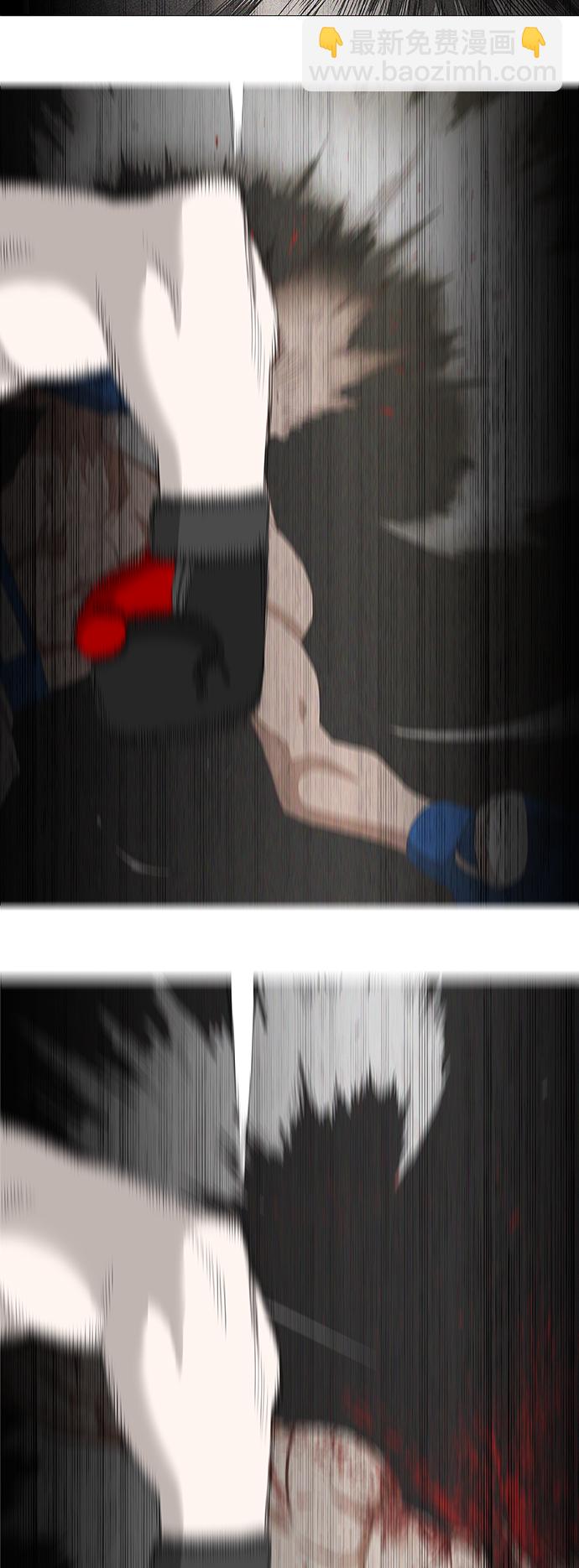 拳擊手 - 第81話 交鋒(1/2) - 1