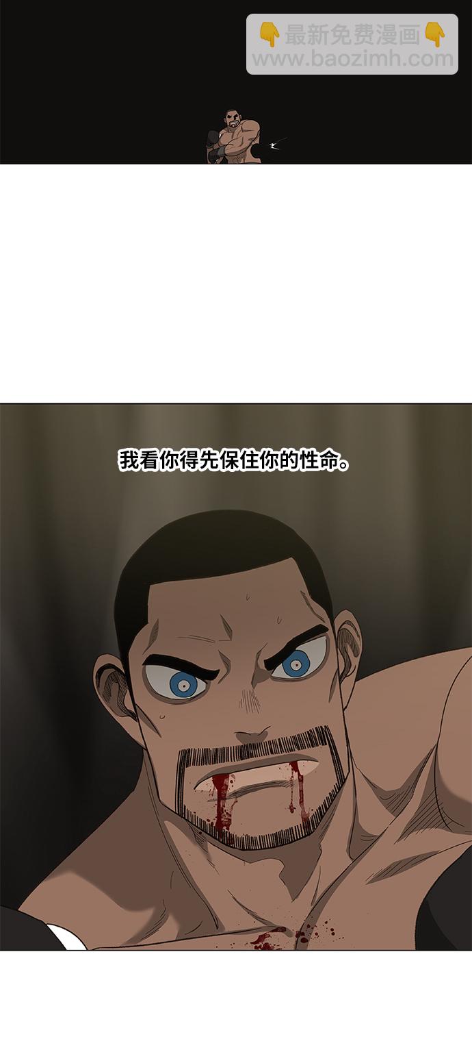 拳擊手 - 第83話 戰鬥（2）(2/2) - 2