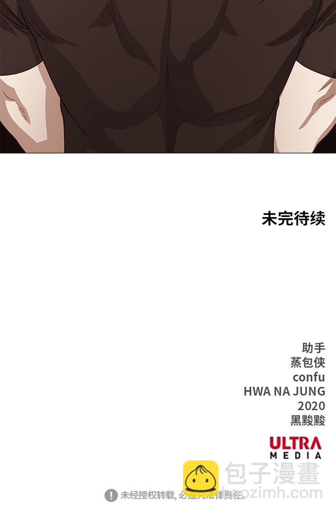 拳擊手 - 第83話 戰鬥（2）(2/2) - 2