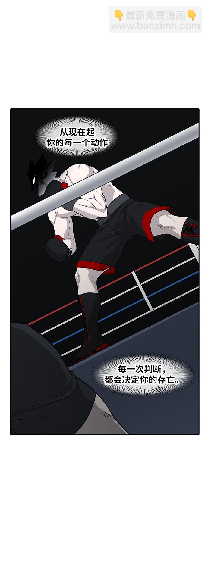 拳擊手 - 第85話 戰爭（2）(1/2) - 2