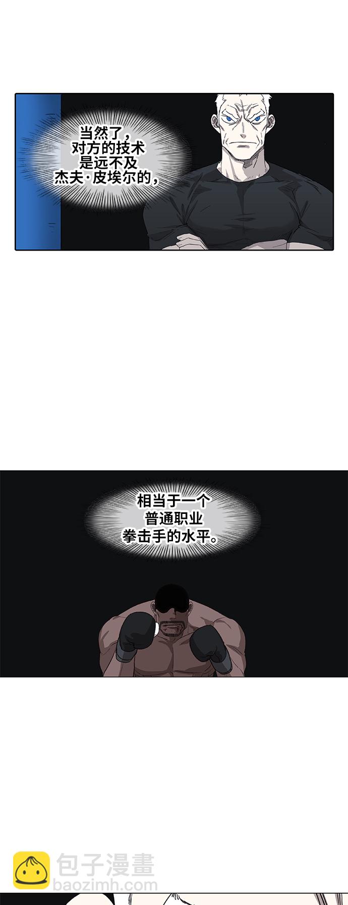 拳擊手 - 第85話 戰爭（2）(1/2) - 3