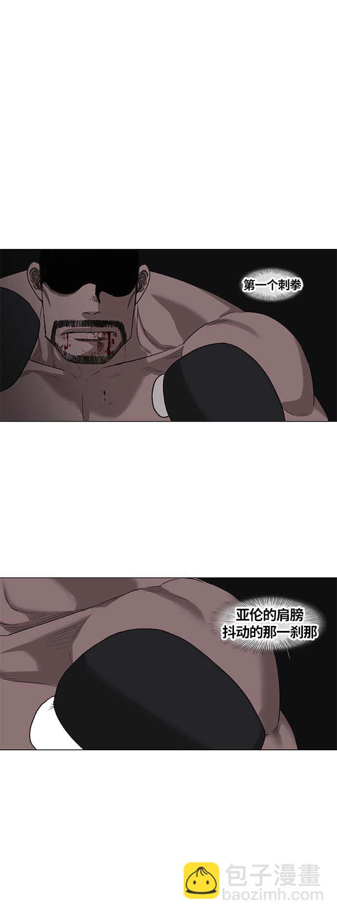 拳擊手 - 第85話 戰爭（2）(1/2) - 2