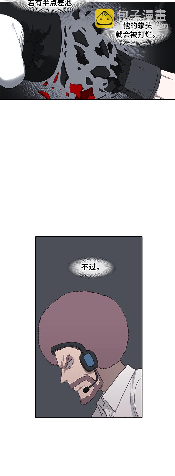 拳擊手 - 第85話 戰爭（2）(1/2) - 7