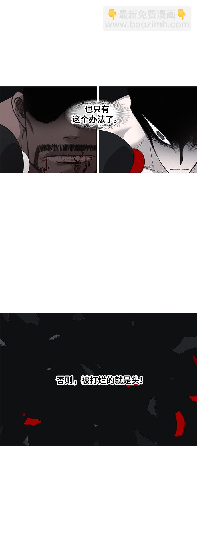 拳擊手 - 第85話 戰爭（2）(1/2) - 8