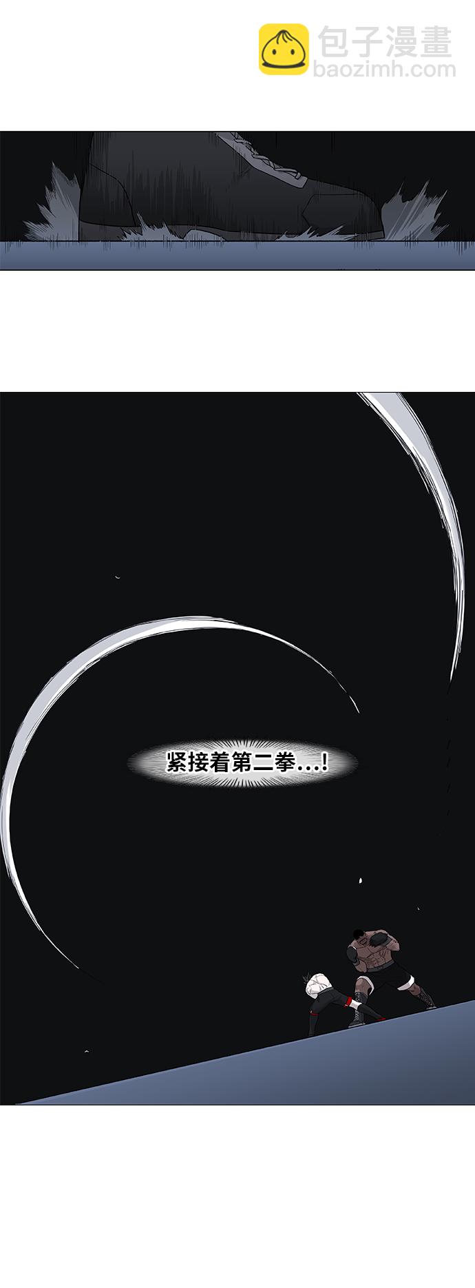 拳擊手 - 第85話 戰爭（2）(1/2) - 1